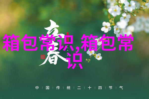 探索Olgabarg女包时尚与品质的完美结合